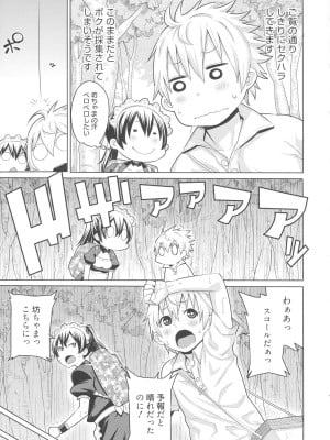 [アガタ] メイド×4  [薄码]_029