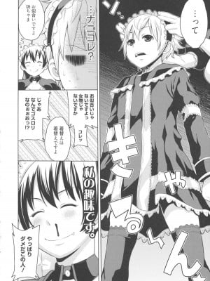 [アガタ] メイド×4  [薄码]_032