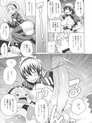 [アガタ] メイド×4  [薄码]_033
