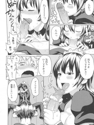 [アガタ] メイド×4  [薄码]_034