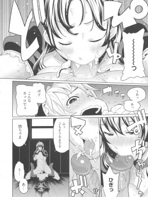 [アガタ] メイド×4  [薄码]_036