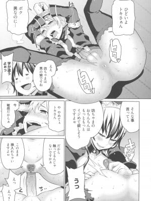 [アガタ] メイド×4  [薄码]_037