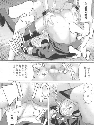 [アガタ] メイド×4  [薄码]_038