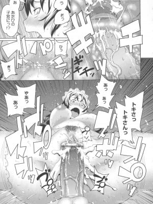 [アガタ] メイド×4  [薄码]_043