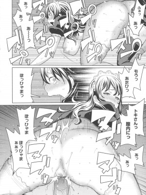 [アガタ] メイド×4  [薄码]_044