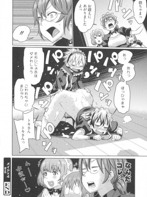 [アガタ] メイド×4  [薄码]_046
