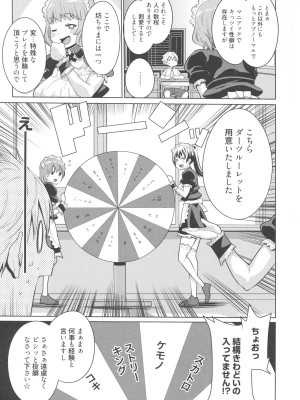 [アガタ] メイド×4  [薄码]_051