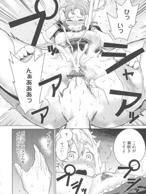 [アガタ] メイド×4  [薄码]_076