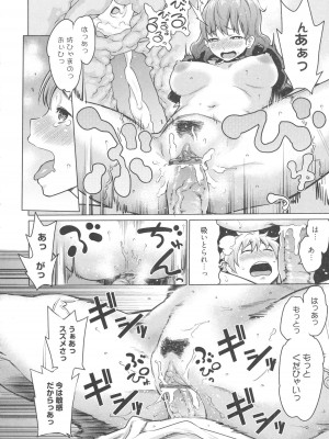 [アガタ] メイド×4  [薄码]_080
