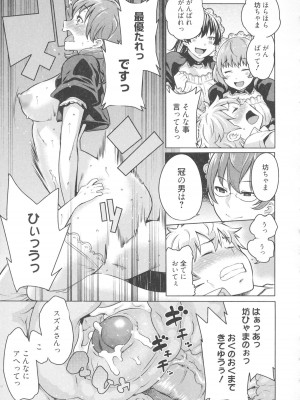 [アガタ] メイド×4  [薄码]_081