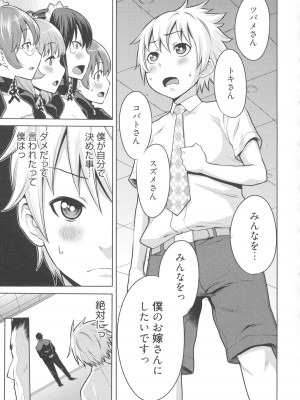 [アガタ] メイド×4  [薄码]_095