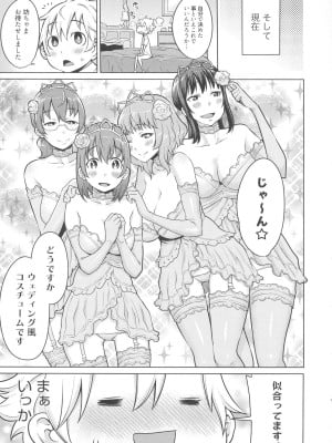 [アガタ] メイド×4  [薄码]_097
