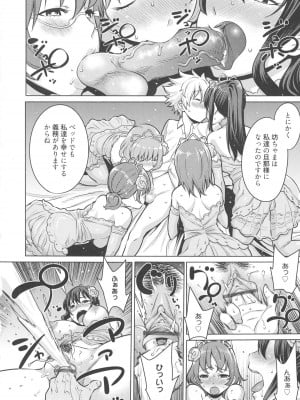[アガタ] メイド×4  [薄码]_098