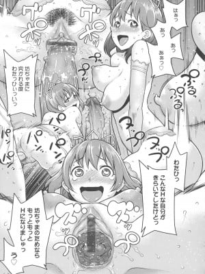 [アガタ] メイド×4  [薄码]_103