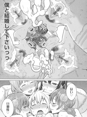[アガタ] メイド×4  [薄码]_105