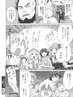 [アガタ] メイド×4  [薄码]_106