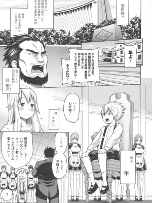 [アガタ] メイド×4  [薄码]_107