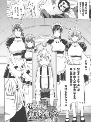 [アガタ] メイド×4  [薄码]_108