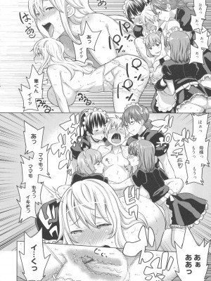 [アガタ] メイド×4  [薄码]_124
