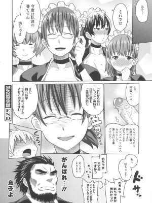 [アガタ] メイド×4  [薄码]_126