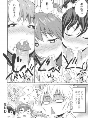 [アガタ] メイド×4  [薄码]_128