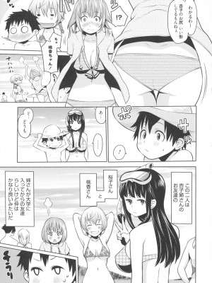 [アガタ] メイド×4  [薄码]_131