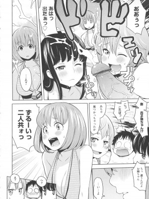 [アガタ] メイド×4  [薄码]_138