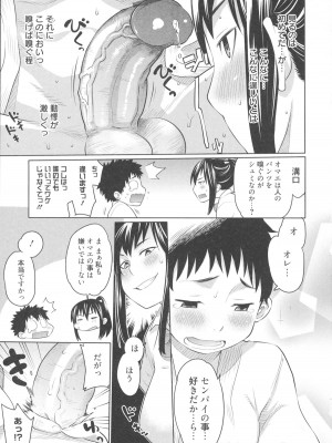[アガタ] メイド×4  [薄码]_181