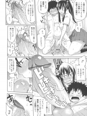 [アガタ] メイド×4  [薄码]_182