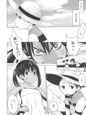 [アガタ] メイド×4  [薄码]_196