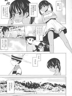 [アガタ] メイド×4  [薄码]_197