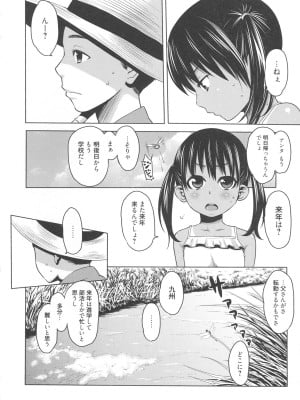[アガタ] メイド×4  [薄码]_198