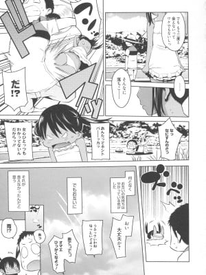 [アガタ] メイド×4  [薄码]_199