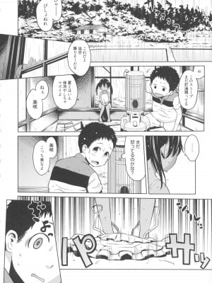 [アガタ] メイド×4  [薄码]_200