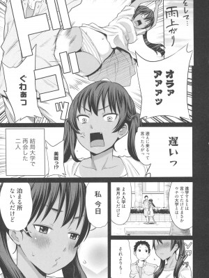 [アガタ] メイド×4  [薄码]_215