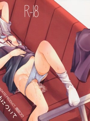 [おかだ亭 (岡田コウ)] わたしと兄の日常 前編3話+第1-6話 [中国翻訳] [DL版]_P01_001