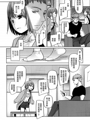 [おかだ亭 (岡田コウ)] わたしと兄の日常 前編3話+第1-6話 [中国翻訳] [DL版]_P1_003