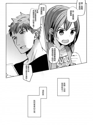 [おかだ亭 (岡田コウ)] わたしと兄の日常 前編3話+第1-6話 [中国翻訳] [DL版]_P1_004