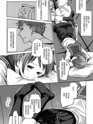 [おかだ亭 (岡田コウ)] わたしと兄の日常 前編3話+第1-6話 [中国翻訳] [DL版]_P1_007
