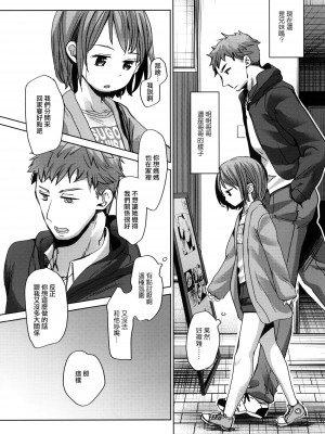 [おかだ亭 (岡田コウ)] わたしと兄の日常 前編3話+第1-6話 [中国翻訳] [DL版]_P1_039