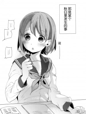 [おかだ亭 (岡田コウ)] わたしと兄の日常 前編3話+第1-6話 [中国翻訳] [DL版]_P2_007