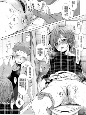 [おかだ亭 (岡田コウ)] わたしと兄の日常 前編3話+第1-6話 [中国翻訳] [DL版]_P2_040