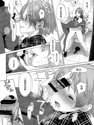 [おかだ亭 (岡田コウ)] わたしと兄の日常 前編3話+第1-6話 [中国翻訳] [DL版]_P2_041