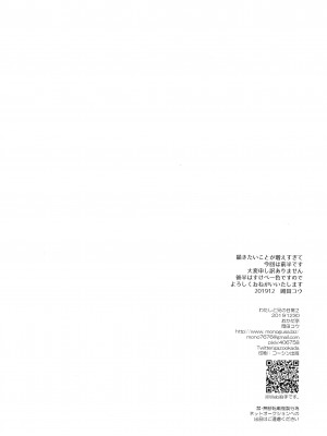 [おかだ亭 (岡田コウ)] わたしと兄の日常 前編3話+第1-6話 [中国翻訳] [DL版]_P2_044
