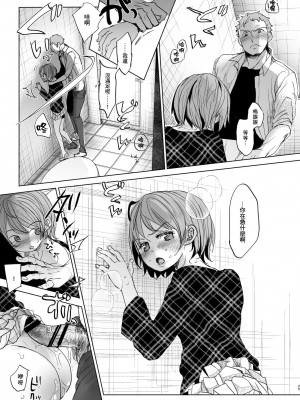 [おかだ亭 (岡田コウ)] わたしと兄の日常 前編3話+第1-6話 [中国翻訳] [DL版]_P3_024
