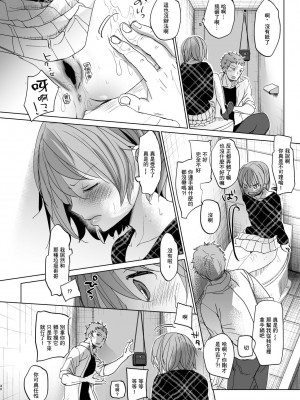 [おかだ亭 (岡田コウ)] わたしと兄の日常 前編3話+第1-6話 [中国翻訳] [DL版]_P3_039