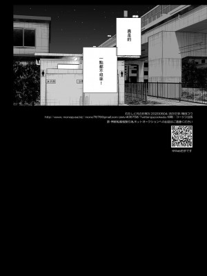 [おかだ亭 (岡田コウ)] わたしと兄の日常 前編3話+第1-6話 [中国翻訳] [DL版]_P3_043