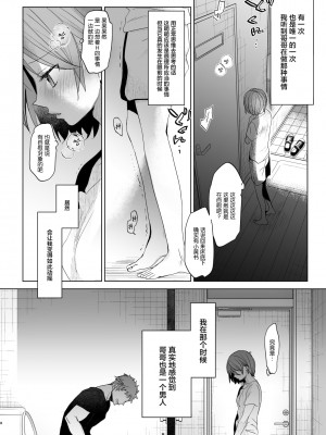 [おかだ亭 (岡田コウ)] わたしと兄の日常 前編3話+第1-6話 [中国翻訳] [DL版]_P4_007