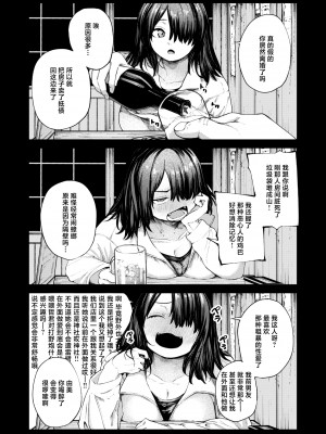 [オオサキ] 夏の日の六畳間 (COMIC 失楽天 2024年5月号) [中国翻訳] [DL版]_13