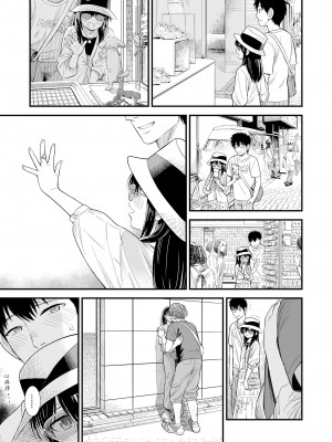 [砂漠] セキレイちゃんと僕 第6話「ふたりの世界」 (COMIC LO 2024年8月号) [zypressen个人汉化] [DL版]_03
